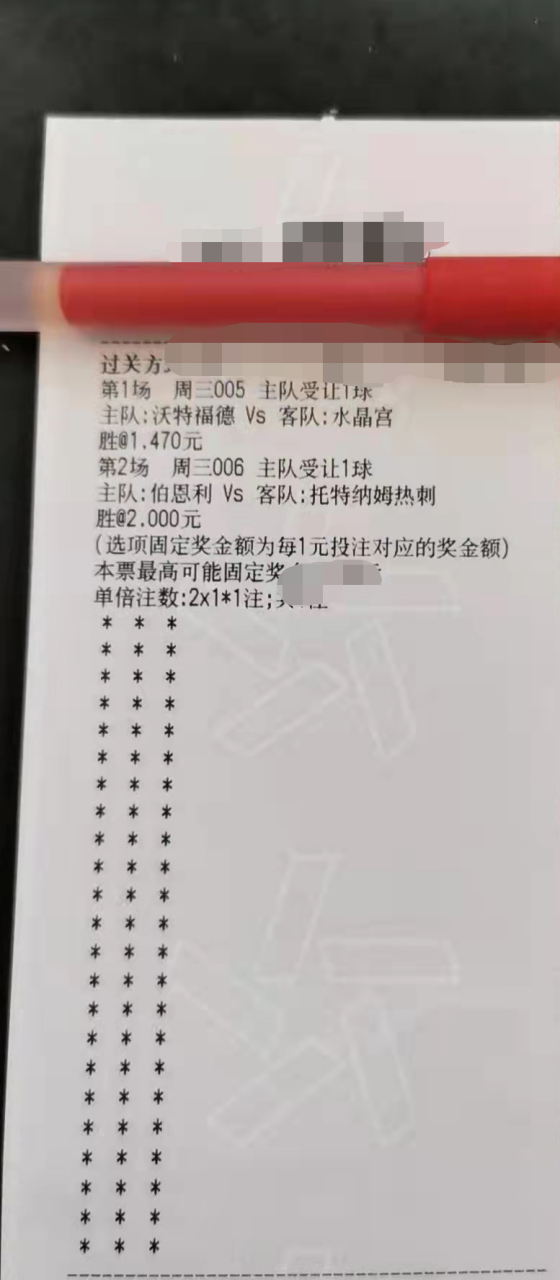 关于热刺战胜水晶宫，积分榜排名有所上升的信息