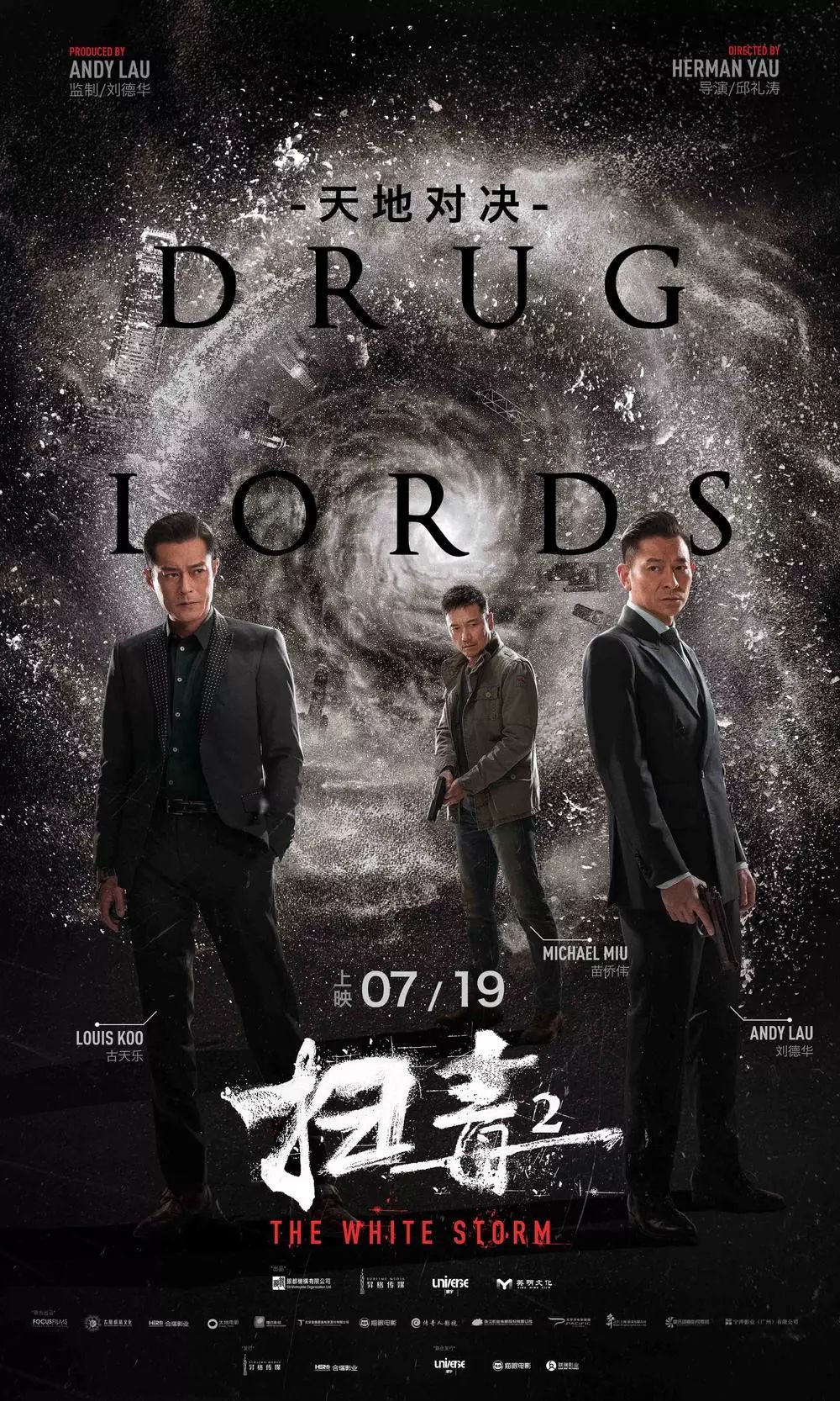 欧国联赛终极决赛即将打响，双雄对决谁能问鼎？的简单介绍